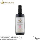 Nectarome ネクタローム アルガンオイル 100ml オーガニック 100% スキンケア ボディケア フェイスオイル キャリア オイル 万能 保湿 潤い...