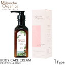 MilpocheOrganics ミルポッシェオーガニクス ボディケアクリーム 400ml 日本製 無香料 マタニティ ケア ボディケア 妊娠線 予防 妊婦 赤ちゃん 産前 産後 乾燥 対策 保湿 うるおい 潤い しっとり 敏感肌 低刺激 肌荒れ 肌バリア 月桃 沖縄 宮古島