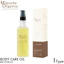 MilpocheOrganics ミルポッシェオーガニクス ボディケアオイル 80ml 日本製 マタニティ ケア ボディケア 妊娠線 予防 妊婦 赤ちゃん 産前 産後 乾燥 対策 保湿 うるおい 潤い しっとり 敏感肌 低刺激 肌荒れ 肌バリア 月桃 沖縄 宮古島