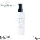 MilpocheOrganics ミルポッシェオーガニクス ベビーミルク 150ml 日本製 無添加 ベビー スキンケア 赤ちゃん 乳児 乳液 ボディケア 乾燥 対策 保湿 うるおい 潤い しっとり 敏感肌 低刺激 肌荒れ 肌バリア 月桃 沖縄 宮古島 1