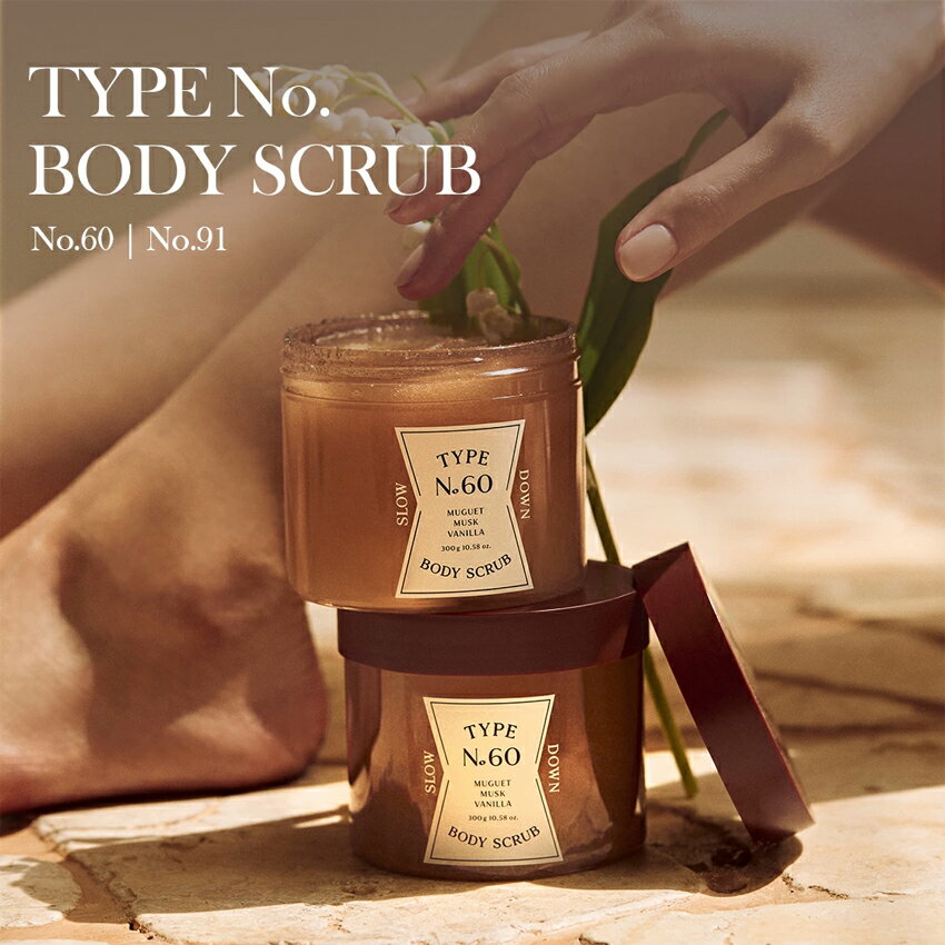 【国内正規品】TYPE No. タイプナンバー ボディスクラブ No.60 SLOW DOWN/No.91 WO...
