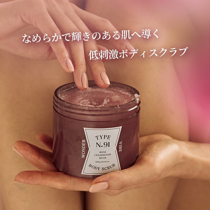 【国内正規品】TYPE No. タイプナンバー ボディスクラブ No.60 SLOW DOWN/No.91 WO...