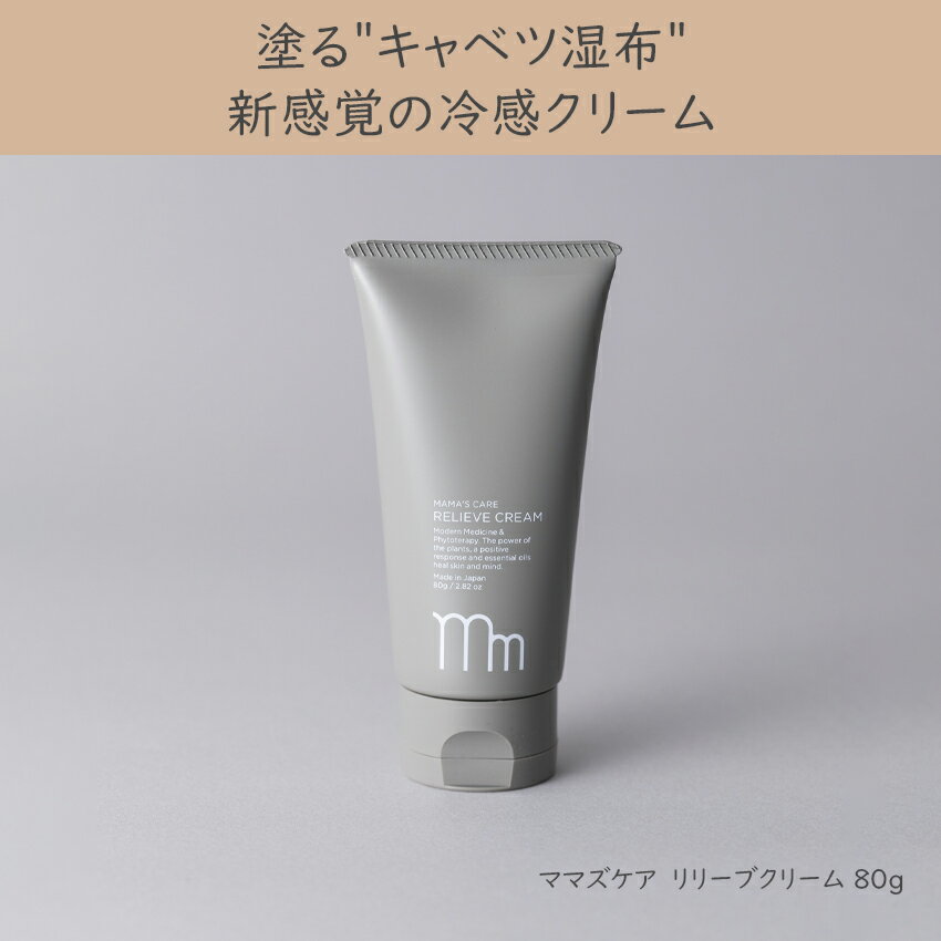 ��ǥ��å��� �ޥޥ����� ��꡼�֥��꡼�� 80g �ޥ��˥ƥ����� �Х��ȥ��� ���꡼�� ������ ´���� �Х��� �ݼ� �ۤƤ� ������ ǥ�� �л� ���� �ޥå����� ���� ���� �����ȥ�֥� ŷ����ʬ ���뤪�� �ݼ� �������� ����ȩ �Ҵ�ȩ MAMA'S CARE