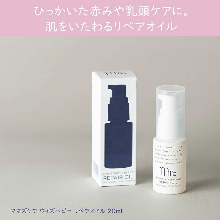 ��ǥ��å��� �ޥޥ����� �������٥ӡ� ��ڥ������� 20ml ���� ������ �٥ӡ����� �����󥱥� ��Ƭ���� �񱢥��� ���� ������ �֤� ���뤪�� �ݼ� �٤��Ĥ��ʤ� ȩ ���᡼�� ���� ŷ��ͳ�� 100% MAMA'S CARE