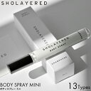 レイヤードフレグランス LAYERED FRAGRANCE ボディスプレー 10ml ミステリアスミックス/レモンピール/ホワイトムスク/ローズ＆ミュゲ/シャンパン/フレッシュペア/シュガーライチ/グレースバニラローズ/オリーブウォッカ/ダージリンティー フレグランス 香水 オーデコロン