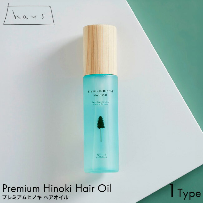haus ハウス プレミアムヒノキ ヘアオイル 100ml ヘアケア スタイリング お風呂 髪の毛 毛髪 うるおい しっとり ツヤ ギフト プレゼント おすすめ ランキング(4.0)