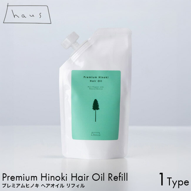 乐天商城 - 【詰め替え用】haus ハウス プレミアムヒノキ ヘアオイル 80ml ヘアケア スタイリング お風呂 髪の毛 毛髪 うるおい しっとり ツヤ ギフト プレゼント おすすめ ランキング