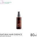 アンナトゥモール アウトバストリートメント ナチュラルヘアエッセンス 80ml 無添加 保湿成分 パーマ ヘアカラー しなやかな髪 自然成分 ビタミンE 乾燥した髪 潤いとツヤ