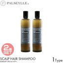 【2個セット】パルセイユ シャンプー スカルプ ヘアシャンプー 300ml 植物オイル 100%自然由来 フケ カユミ 枝毛 切れ毛 ヘアケア スカ..