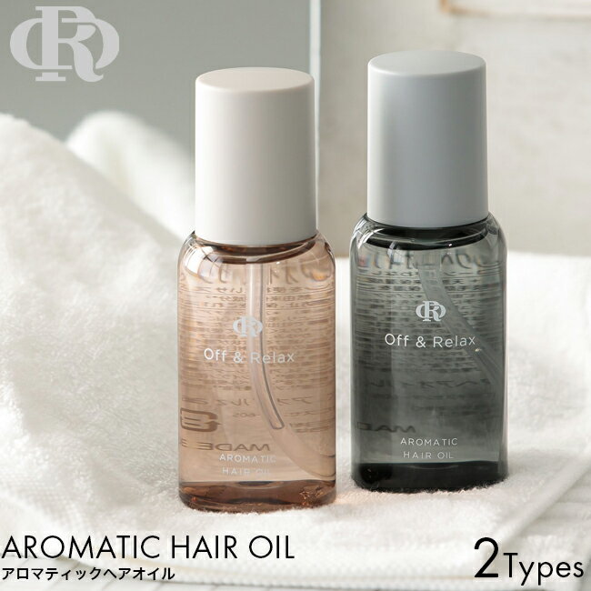 ヘアオイル（予算3000円以内） Off&Relax OR アロマティックヘアオイル 80ml オフ＆リラックス ヘアオイル ザクロ＆セダーウッド/カシス＆ミュゲ ノンシリコン アウトバス 枝毛防止 ダメージ補修 いい香り ボタニカル 天然植物オイル ヘアケア 温泉水 潤い 乾燥 ツヤ オーアール