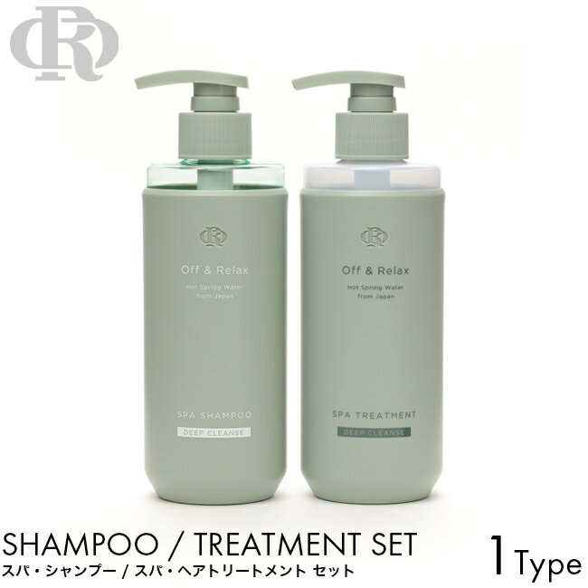 Off&Relax OR ディープクレンズ限定セット 心安らぐ森林浴の香り シャンプー 260ml トリートメント 260g オフ＆リラックス お試し いい香り ボタニカル ヘアケア スカルプケア 温泉水 アミノ酸 潤い 皮脂 脂 さっぱり クレンジング オーアールのサムネイル