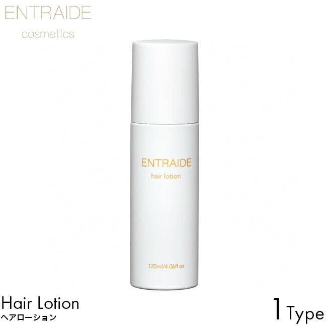 ENTRAIDE cosmetics アントレッド コスメティックス ヘアローション 120ml 育毛剤 医薬部外品 日本製 ヘアケア 男性 女性 メンズ レディース ユニセックス 発毛 促進 毛生 養毛 脱毛 予防 天然成分 リデンシル 配合 頭皮ケア