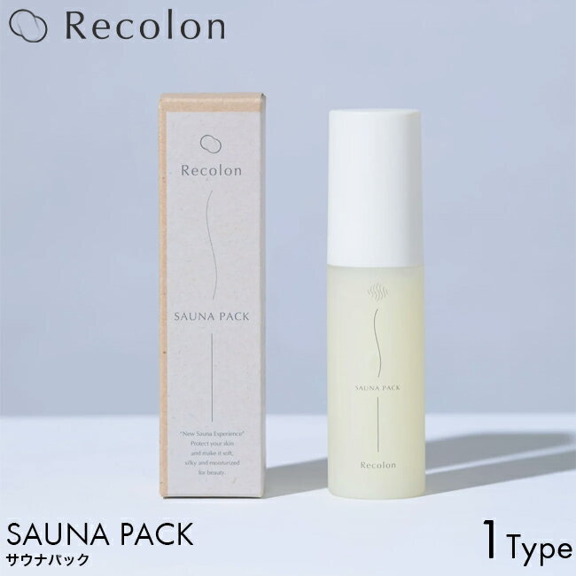 【リニューアル】Recolon SAUNA PACK リコロン サウナパック 50mL サウナ専用 洗い流す フェイスパック フェイスマスク スキンケア 天然由来成分100% サウナ ホットヨガ 岩盤浴 乾燥 ダメージ 防ぐ 潤い しっとり 乾燥肌 敏感肌 サウナはちみつ