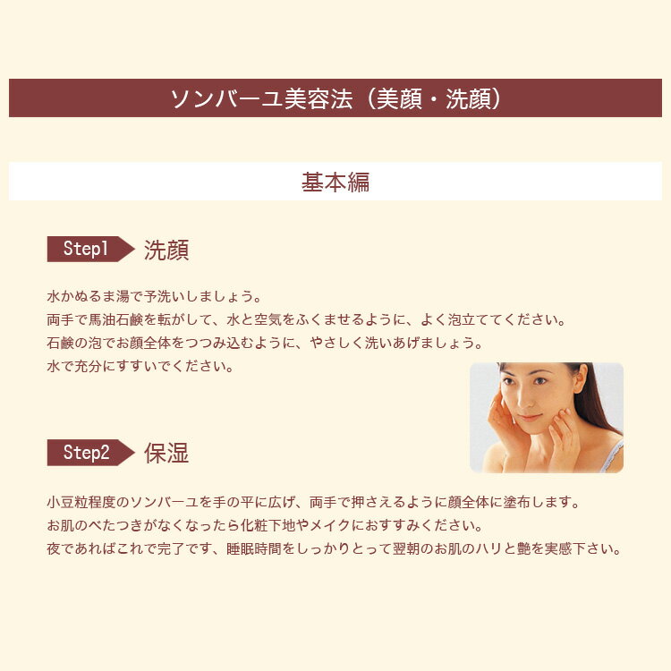 記念日 馬油といえばソンバーユ 100 マルチスキンケアオイル ソンバーユ No 7 薬師堂 馬油 保湿 60ml ヘア 授乳中 ボディ ケア 赤ちゃん パック