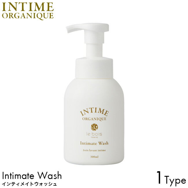 Rakuten - INTIME ORGANIQUE アンティーム ウォッシュ 300ml 泡タイプ ボディ用 ポンプ式 洗浄料 石鹸 ソープ デリケートゾーン ケア アンティームオーガニック フェムケア フェムテック 黒ずみ 潤い 膣 天然成分 うるおい ニオイ かゆみ ムレ 保湿