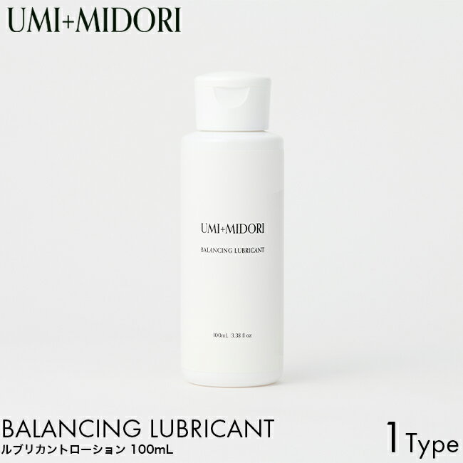 UMI+MIDORI ウミトミドリ ルブリカントローション 100ml フェムケア デリケートゾーンケア 日本製 ローション 天然由来 植物エキス 保湿 うるおい 潤い 乾燥 ごわつき キメの乱れ 蒸れ ムレ 女性 特有 悩み ブースター 脱毛 ルブリカント 潤滑剤 フェムテック