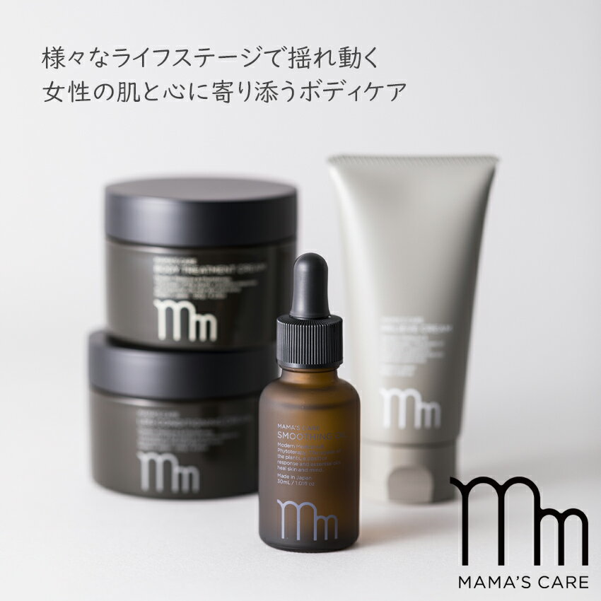 モディッシュ ママズケア スムージングオイル ...の紹介画像2