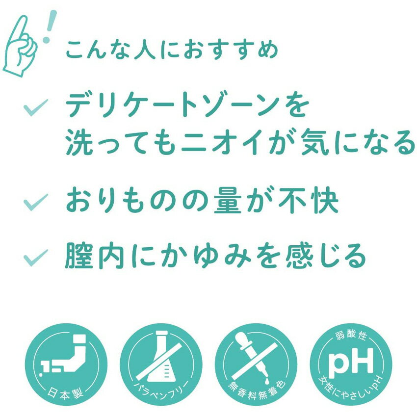 ゼリープラス メディカル 10本入り 膣洗浄器 デリケートゾーン ケア フェムケア フェムテック 乳酸菌入り 膣内洗浄 無香料 ジェクス 日本製 弱酸性 使い切りタイプ 臭い おりもの かゆみ 清潔 膣 ケア 洗浄 衛生的 悩み 3