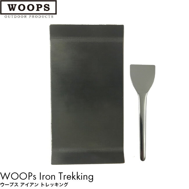 鉄板 アウトドア WOOPS ウープス アイアントレッキング アウトドア野外鉄板 ソロキャンプ バーベキュー グリルプレート BBQ コンパクト ミニ 焚き火台 板厚 3.2mm キャンプ ステーキ 小型 ミニサイズ通販格安セール情報 楽天 通販