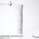 NAIA ナイア 能登ヒバ Room&FabricMist ルームミスト 300ml ルームフレグランス ルームスプレー 能登 ヒバ 天然成分100% ファブリ...
