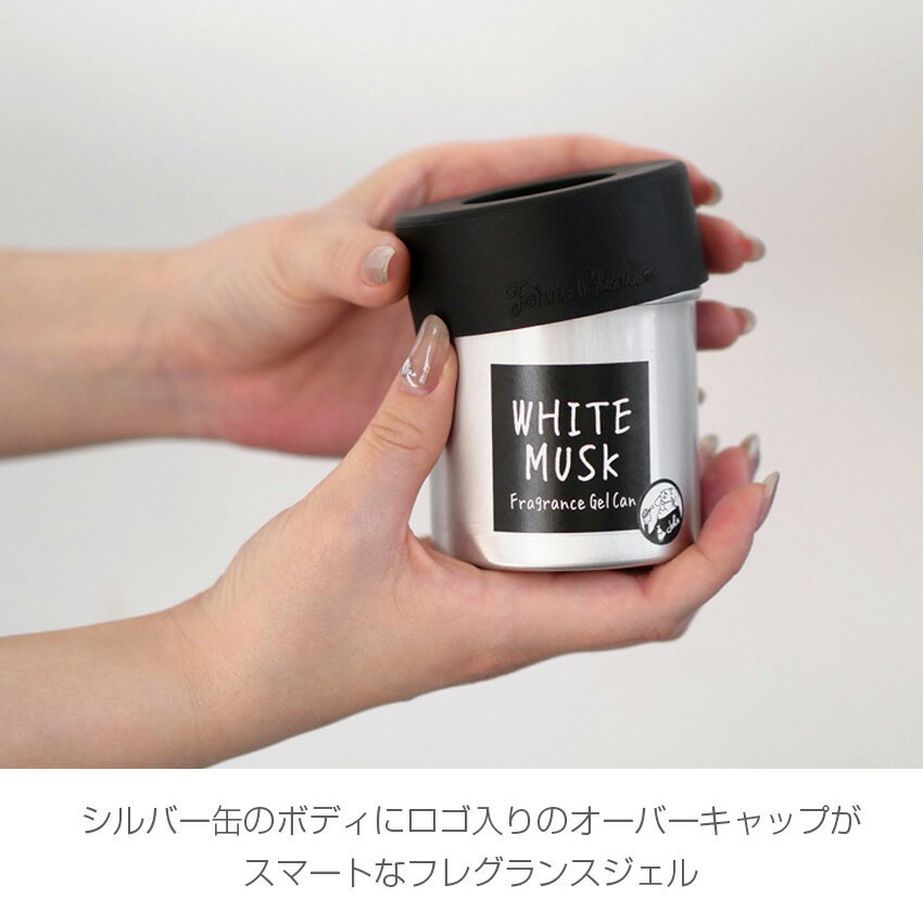 【3個セット】John's Blend ジョンズブレンド Fragrance Gel Can フレグランスジェルカン ホワイトムスク/ムスクジャスミン/ブラックムスク/ムスクブロッサム 85g 缶 カーフレグランス 車 ドリンクホルダー 置き型 芳香剤 車内 玄関 アロマ 良い香り おすすめ ランキング 3