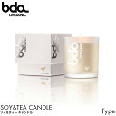 楽天LuAstyle（ルーアスタイル）bda ORGANIC ソイ&ティー キャンドル 160g ルームフレグランス アロマ ソイワックス 天然 エッセンシャルオイル ゼラニウム ベチバー パチョリ シダーウッド グリーンティ いい香り リラックス ゆったり くつろぎ 長時間 長持ち セクシャルウェルネス