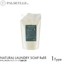 【詰め替え用】パルセイユ 洗濯用洗剤 ナチュラル ランドリーソープ 詰替え用 500ml 植物オイル 100%自然由来 ヤシ油由来 石鹸成分 柔軟剤不要 タオル洗い オーガニックコットン うるおい成分(3)