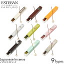 ESTEBAN エステバン インセンス スティック 40本入り 香立て付き ネロリ/オルキデ ブランシュ/エスプリ ド テ/レーヴ ブラン/テール ダグリューム/イリスカシミア/ セダー/テッケトンカ/アンバー お香 ルームフレグランス いい香り ランキング