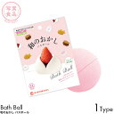 写実食品 バスボール 和のおかし さくらの香り 1個入り 1回分 入浴剤 発泡タイプ マスコット バスボム お風呂 入浴料 お湯 浮かべる 子供 大人 楽しめる お風呂時間 全5種 和菓子 たいやき/どらやき/ねりきり(さくら)/いちご大福/ねりきり(うさぎ) 200L