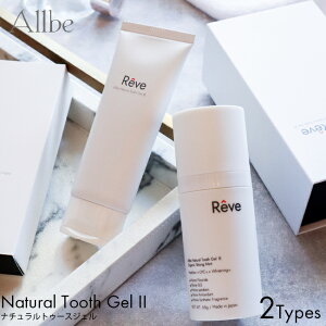 ᤭ Reve 졼 Allbe Natural Tooth Gel II ᤭ʴ ۥ磻ȥ˥     ƥͽ  ǥ󥿥  ҡ  ˥ ͳ ŷʬ ץݥꥹ ץ ȡ 顼 åѥ ݥ