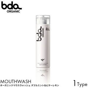 bda ORGANIC オーガニック マウスウォッシュ ダブルミント＆ビターレモン 200ml 清浄作用 洗口液 口臭 ケア 口内 予防 オーラルケア デンタルケア 歯ぐき 引き締め タンニン うがい 朝 晩 殺菌 虫歯 リラックス エチケット