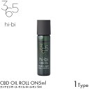 モディッシュ hi-bi CBD オイル 5ml ロールオン 高濃度 8% カンナビジオール 日本製 CBDオイル THC未検出 経皮摂取 100% 天然由来 バランシングオイル こころ からだ バランス 落ち着き 鎮静 チル エイジングケア 睡眠 サポート 肩こり 頭痛 リフレッシュ