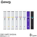 Dawg. CBD VAPE 使い捨てシーシャ ミニドーグ 電子タバコ CBD濃度 3% 日本製 リキッド ドーグ メンソール ライチ/マンゴー/レモン/グレープ/アップル/ブルーベリー THC不検出 ペンタイプ 禁煙 日本製 日常 リラックス チル のんびり リフレッシュ