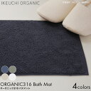 IKEUCHI ORGANIC イケウチオーガニック タオル オーガニック316 バスマット 35×54cm アイボリー/ダークグレイ/ネイビー/ホワイト オーガニックコットン サウナマット しっかり 吸水性 乾きやすい コンパクト マット 脱衣所 お風呂 サウナ 一人暮らし 専用 使いやすい ギフト