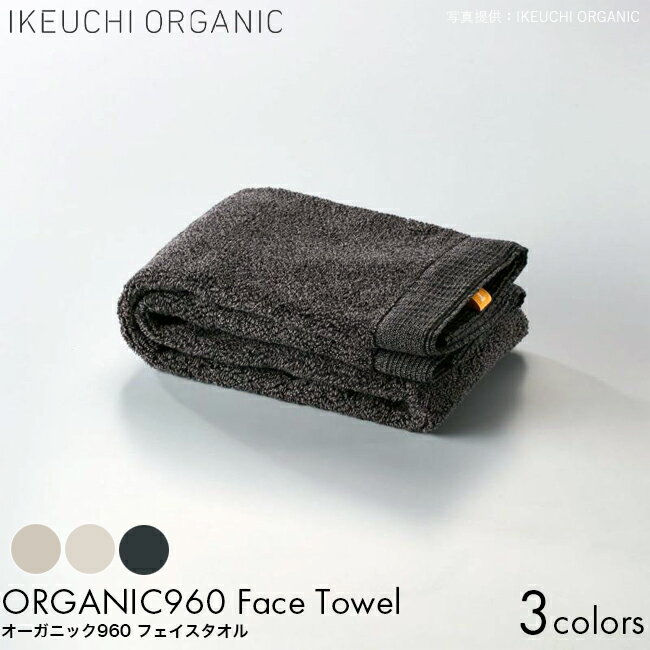 IKEUCHI ORGANIC イケウチオーガニック タオル