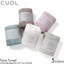 CUOL クオル タオルではじめるスキンケア フェイスタオル 34×80cm ピンク/ライトグレー/ホワイト 無地 日本製 今治 タオル 洗顔専用 ハンドタオル...