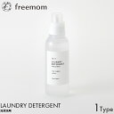 freemom フリーマム ランドリーデタージェント 600ml 無香料 ボトル 本体 洗濯洗剤 液体洗剤 洗濯用洗剤 天然由来成分 95% オーガニック 衣類 消臭 除菌 帯電防止 静電気 赤ちゃん 子供 安心 安全 ノンシリコン パラベンフリー 肌 やさしい 敏感肌