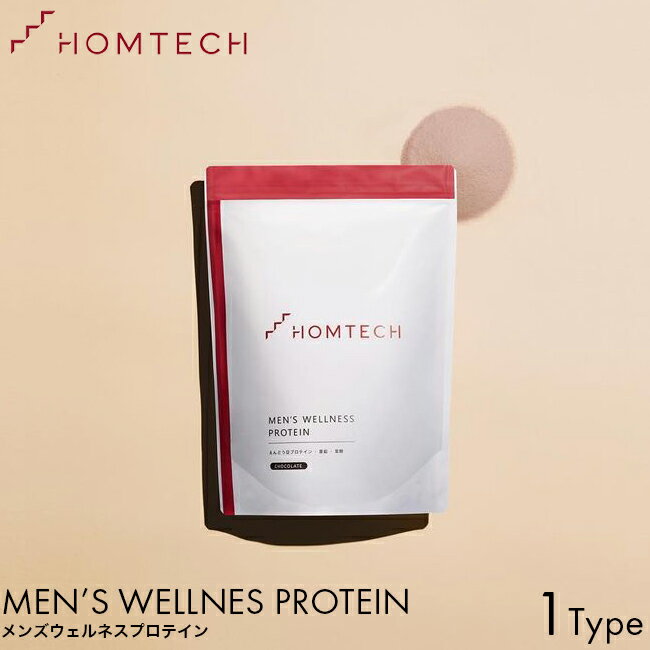 新フレーバー 抹茶味 HOMTECH オムテック メンズウェルネスプロテイン 750g 約30食分 チョコレート/抹茶 アンファー 妊活 プロテイン 男性 メンズ サプリ タンパク質 亜鉛 葉酸 ミネラル ビタミン アルギニン シトルリン マカ NMN えんどう豆 カラダづくり サポート