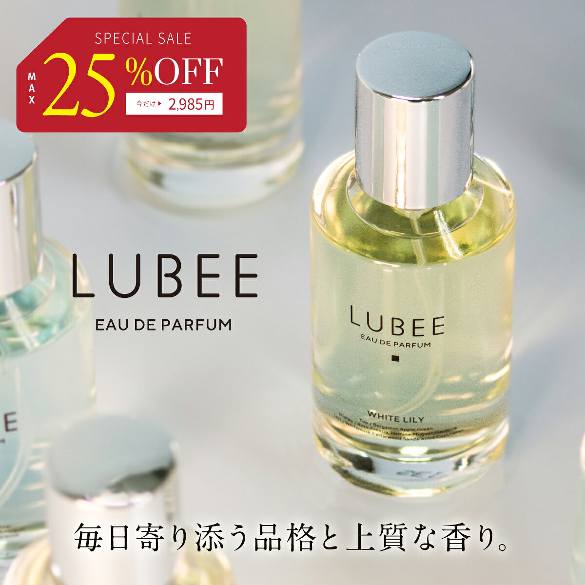 【楽天SS限定25%OFF 12/4(木)20:00〜12/11(木)01:59マデ】【凛と香る、純白の余韻】ルビー 香水 ホワイトリリー サボン オードパルファ..