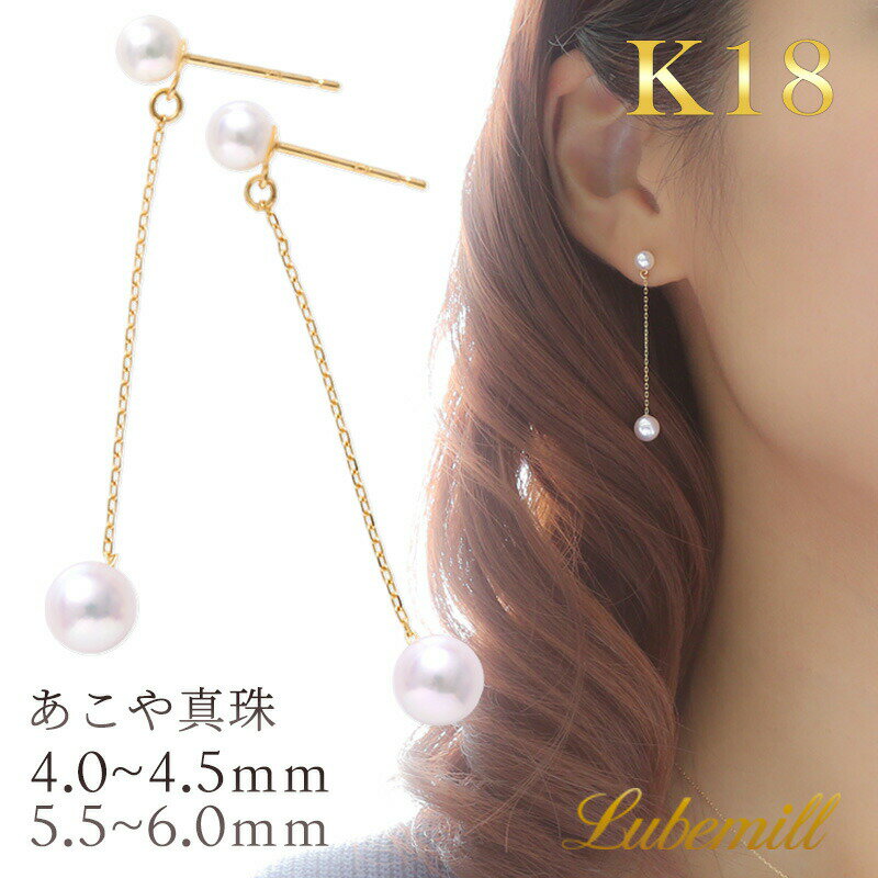  パール ピアス 揺れる 18k ぶら下がり ロング パールピアス 18金 k18 ロングピアス 結婚式 アクセサリー シンプル レディース おしゃれ カジュアル 入学式 ギフト 小ぶり かわいい 成人式 お祝い