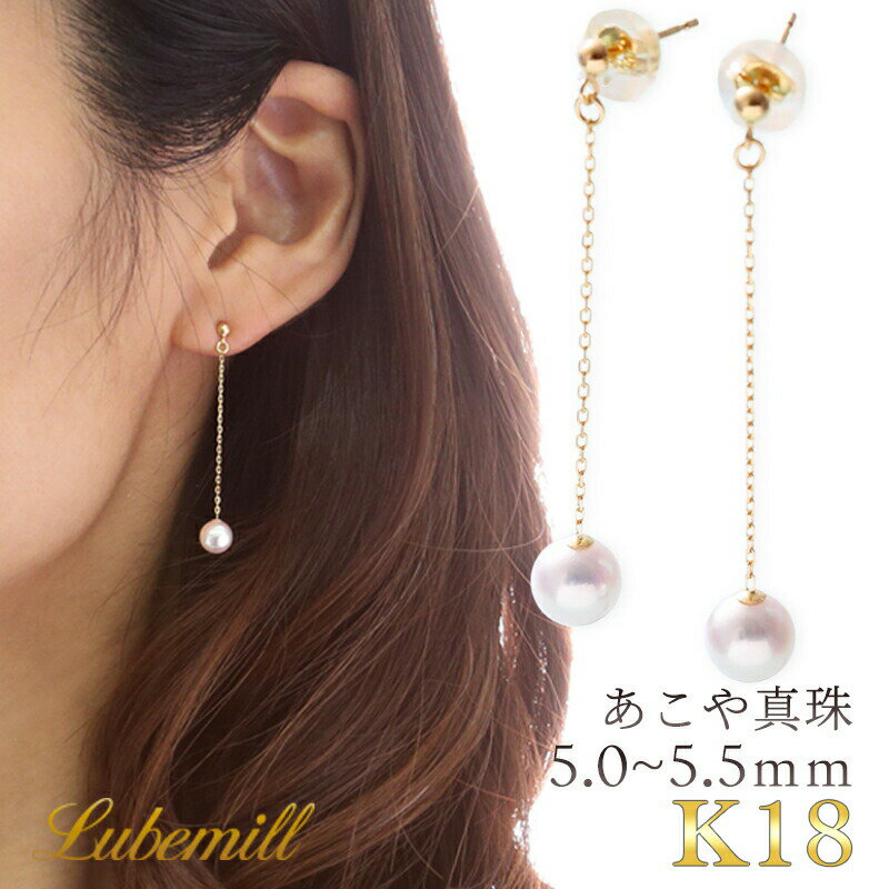 【本日限定ポイント5倍！】【6日(金)23時59分マデ！】 パール ピアス 揺れる 18k ぶら下がり パールピアス 18金 k18 レディース シンプル ゴールド ロングピアス 一粒 おしゃれ 入学式 ギフト カジュアル チェーン あこや 小ぶり 普段使い 七五三