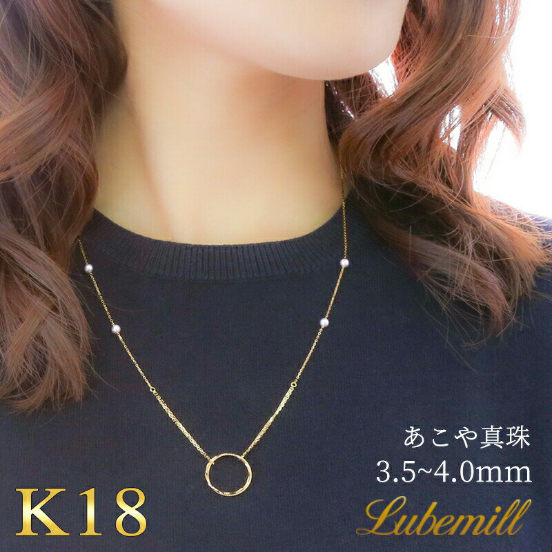  パール ステーションネックレス ロング k18 パールネックレス 18k 18金 ロングネックレス カジュアル レディース シンプル フォーマル アジャスター ゴールド 結婚式 母の日