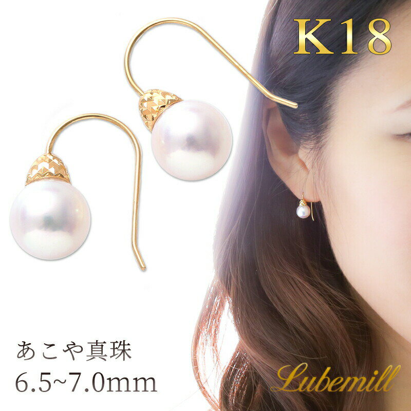 【お買い物マラソン限定7%OFFクーポン！】【22日(日)20時開始！】 パール ピアス フック 18k 揺れる パールピアス 18金 k18 アメリカン フックピアス 大ぶり 大粒 一粒 結婚式 アクセサリー シンプル レディース ギフト おしゃれ カジュアル ゴールドのサムネイル