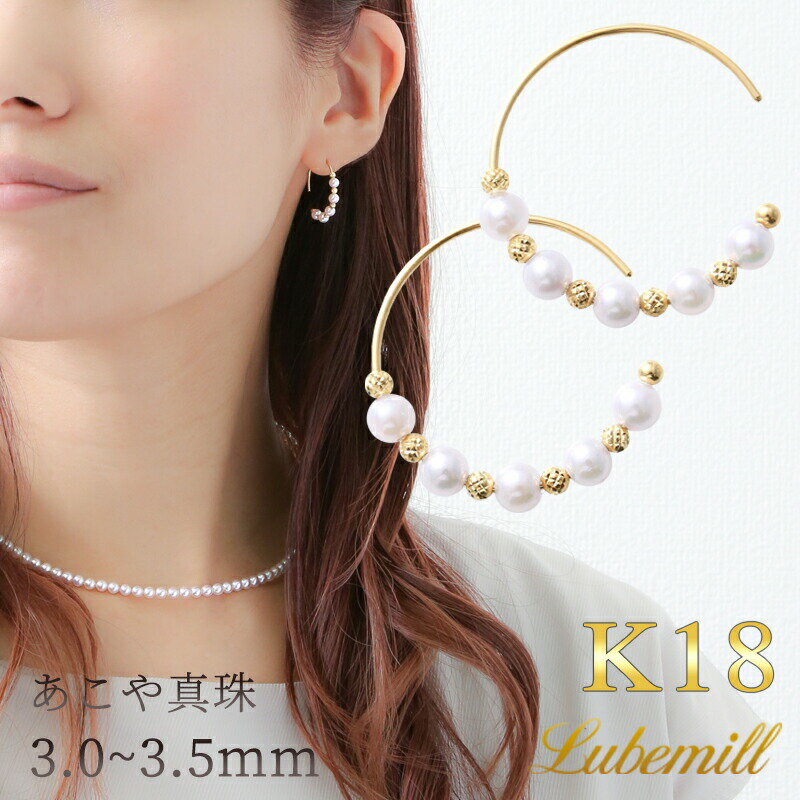 パール ピアス フープ 18k パールピアス 18金 k18 フープピアス 輪っか ぶら下がり 結婚式 アクセサリー ギフト シンプル レディース おしゃれ カジュアル 小ぶり サークル