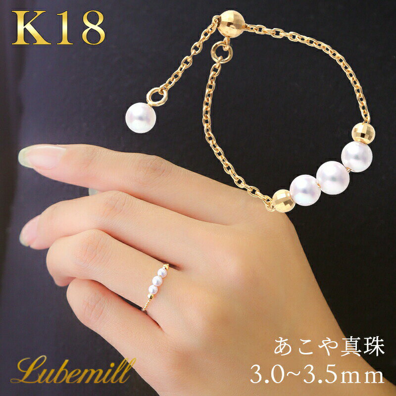 【楽天市場】チェーンリング パール リング フリーサイズ k18 指輪 