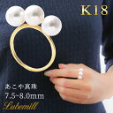 パール リング 指輪 k18 9号 10号 11号 12号 7.5mm 8.0mm パールリング ライン カジュアル 18金 18k レディース 重ねづけ ギフ...