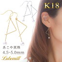 【先着10名様限定10%OFFクーポン!】【27日(日)12時開始!】 パール ピアス フック 揺れる 18k ぶら下がり パールピアス 18金 k18 アメリカン フックピアス 一粒 三角 結婚式 アクセサリー シンプル レディース おしゃれ カジュアル 小ぶり