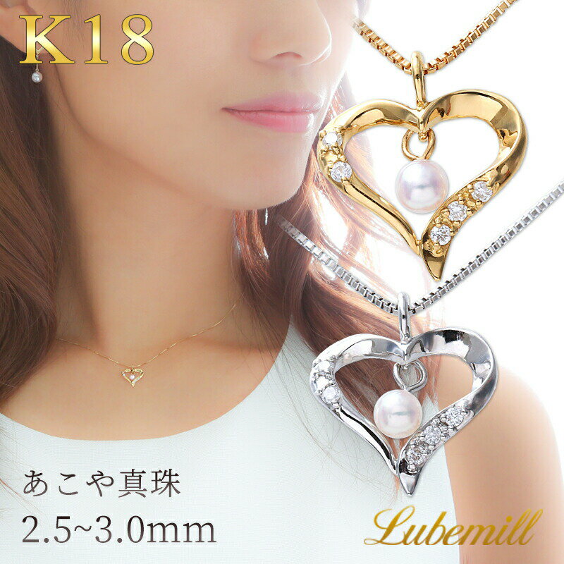  パール ネックレス 一粒 k18 ハート パールネックレス オープンハート カジュアル 18金 18k ダイヤ シンプル レディース アクセサリー アジャスター ゴールド 華奢 母の日