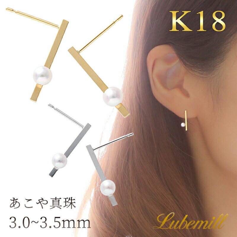  パール ピアス 18k スタッド パールピアス 18金 k18 一粒 結婚式 レディース ギフト おしゃれ カジュアル 小ぶり ゴールド かわいい 小さい スタッドピアス 母の日