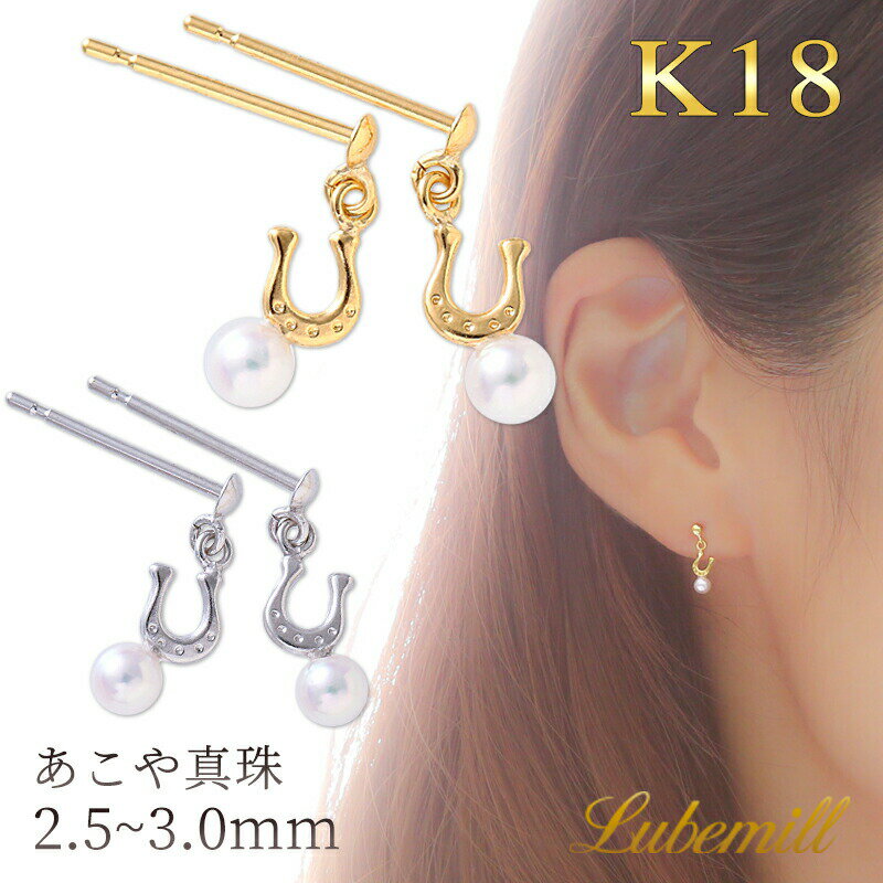  パール ピアス 揺れる 18k パールピアス 18金 k18 一粒 馬蹄 結婚式 シンプル レディース ギフト おしゃれ カジュアル 小ぶり ゴールド かわいい 小さい キャッチ チェーン 落ちない 母の日